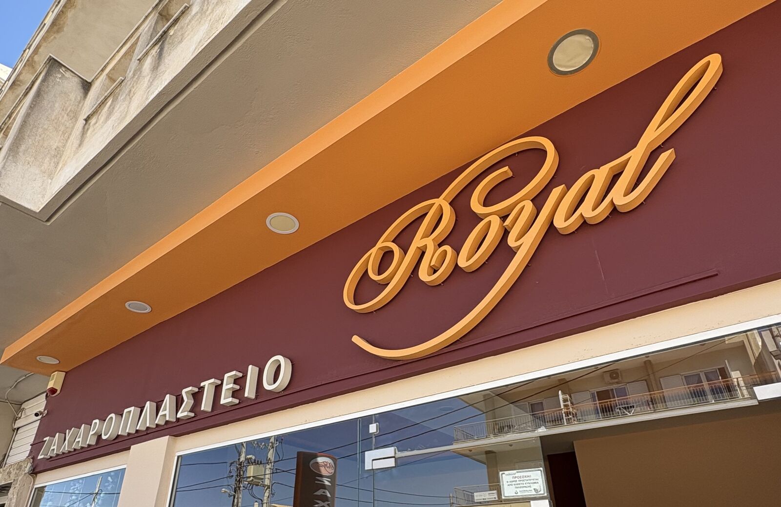 Royal storefront